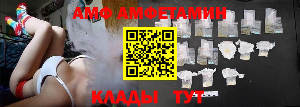 АМФ 97%  АМФ  Удомля  Вход с VPN 