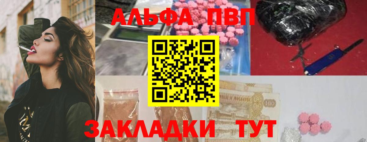 А ПВП Соль  Вход с VPN  даркнет сайт  Удомля  Alpha PVP Crystall  APVP СК КРИС 