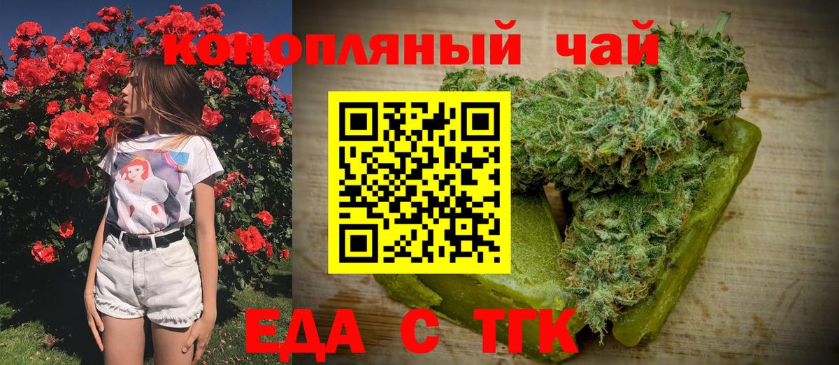 Удомля  Canna-Cookies марихуана  Вход с VPN 