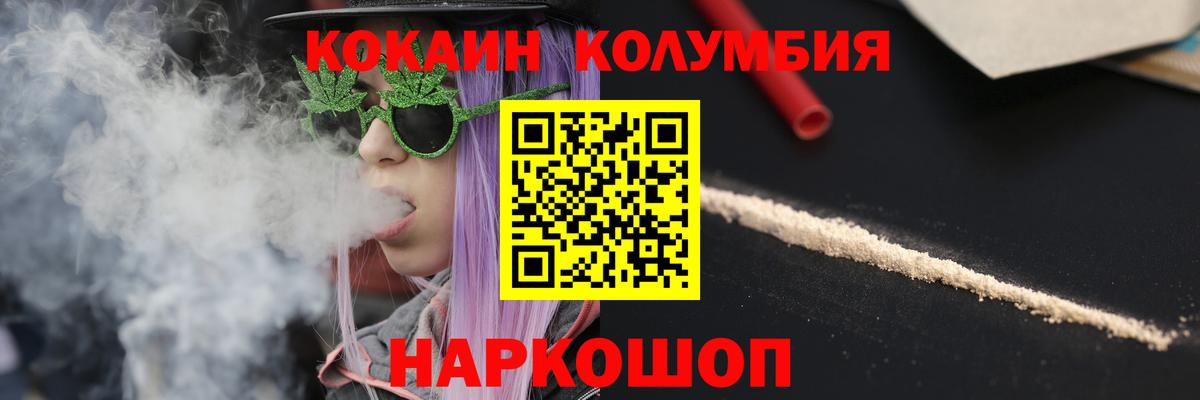 Кокаин Columbia Удомля