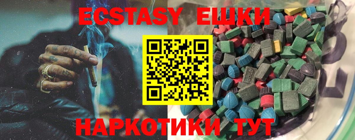 ЭКСТАЗИ Дубай Удомля