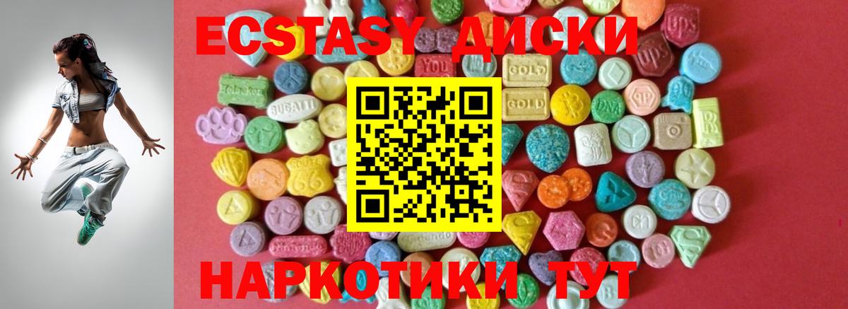 ЭКСТАЗИ  ЭКСТАЗИ mix  ЭКСТАЗИ 280 MDMA  Вход с VPN  Удомля 