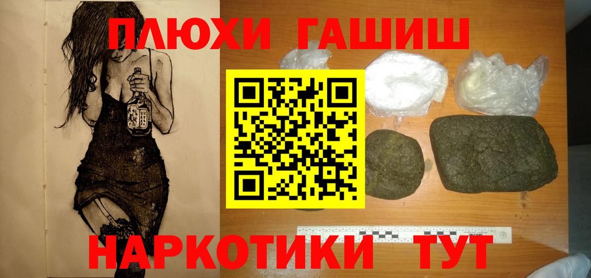 Гашиш гашик Удомля