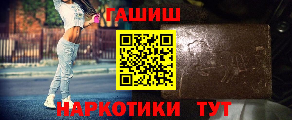 ГАШИШ  ГАШИШ убойный  ГАШИШ индика сатива  Вход с VPN  Удомля 