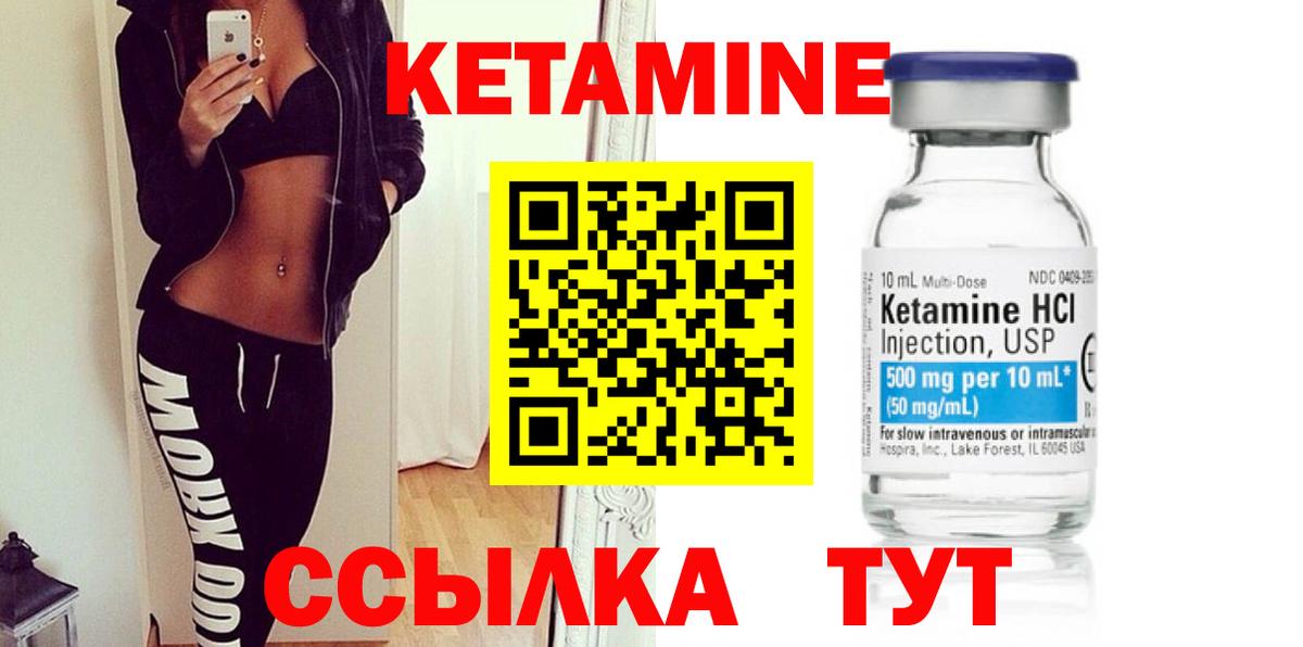 Кетамин ketamine Удомля