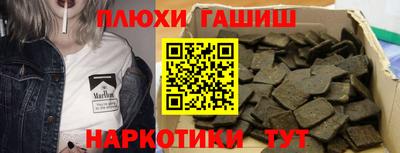 гашиш Наро-Фоминск