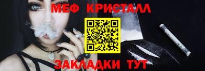 таблы Можайск