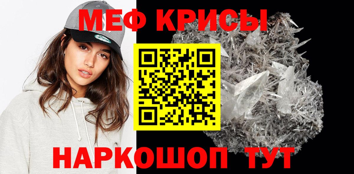 Меф мука Удомля
