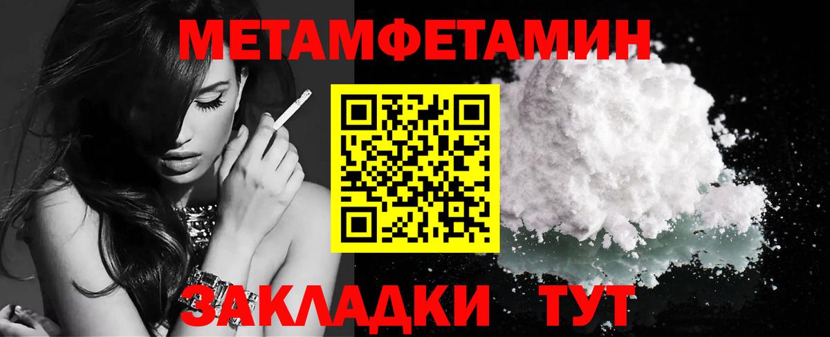 МЕТАМФЕТАМИН кристалл  Вход с VPN  МЕТАМФЕТАМИН кристалл  Удомля 