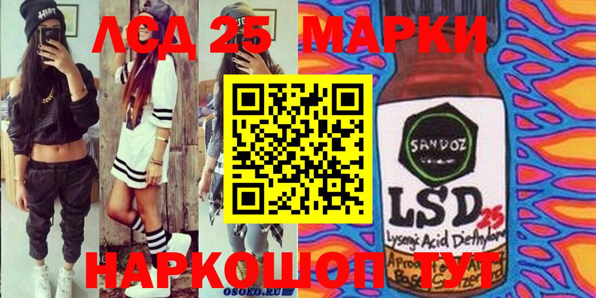 Марки 25I-NBOMe 1,8мг  Марки 25I-NBOMe 1,8мг  Удомля  Вход с VPN 