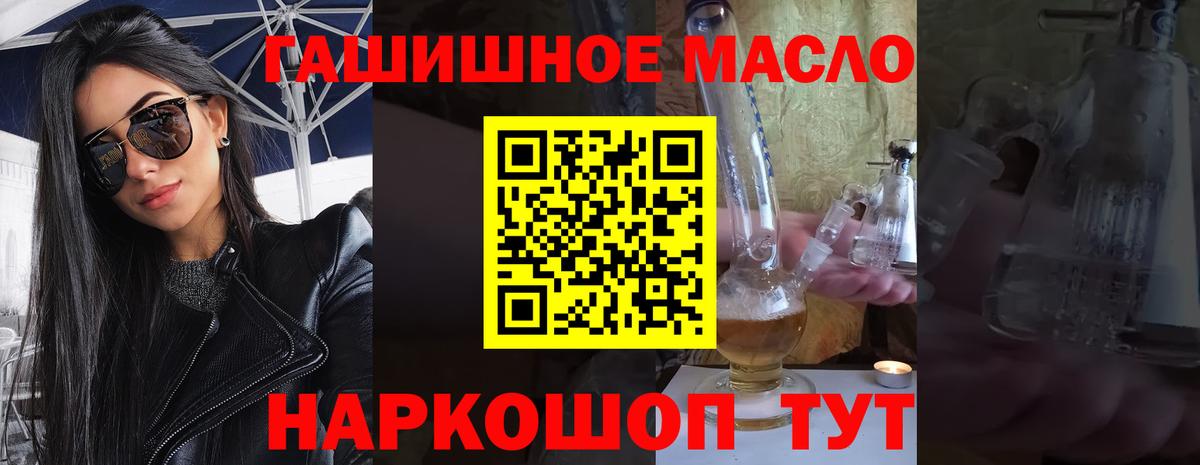 Дистиллят ТГК вейп с тгк Удомля