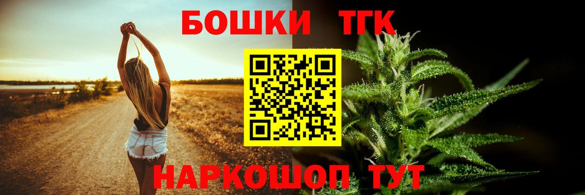 Бошки марихуана THC 21% Удомля
